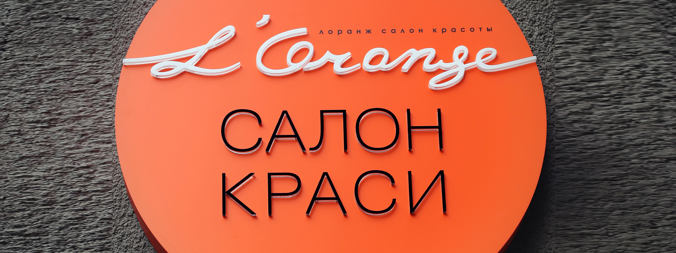 L'orange